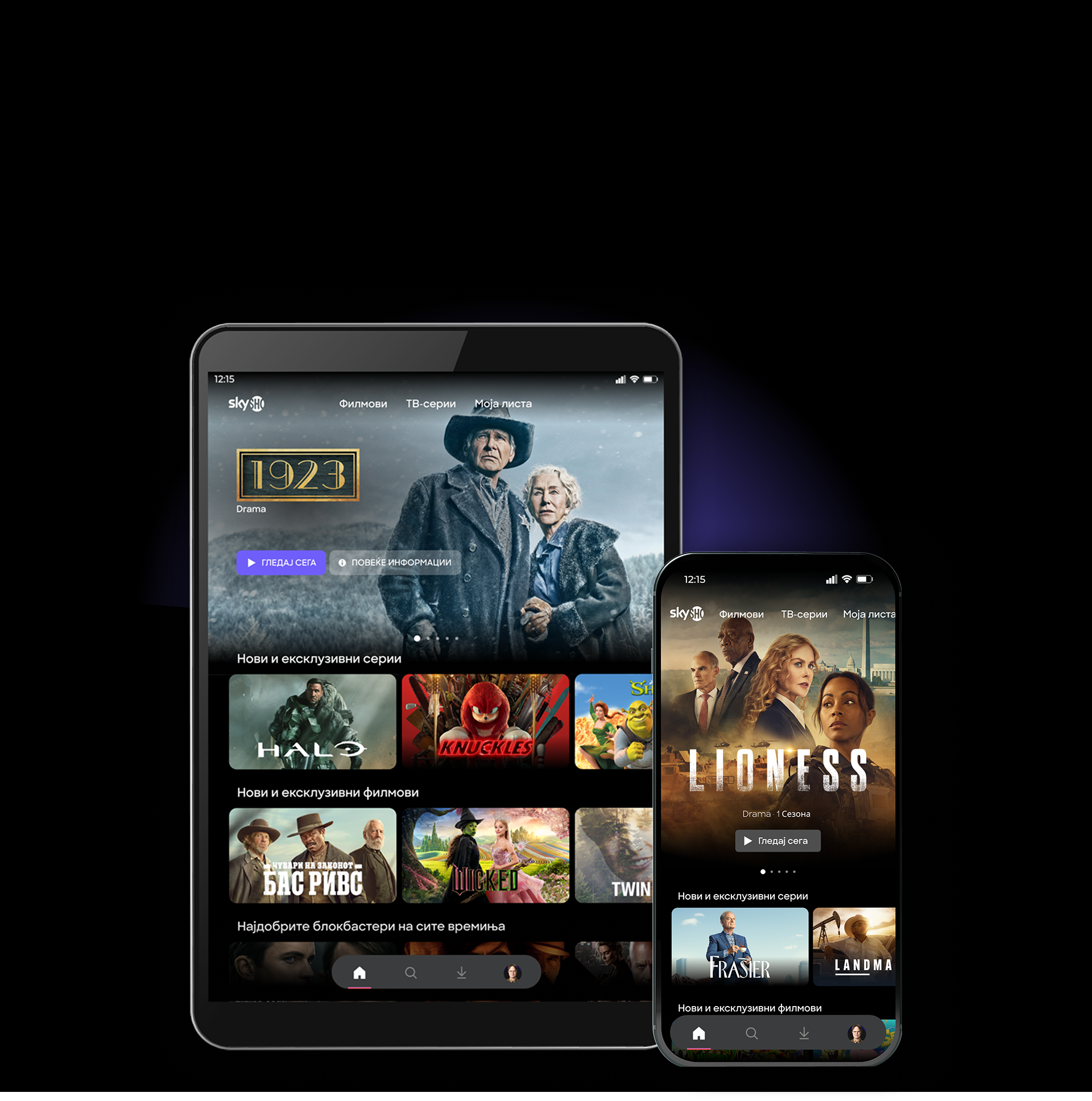 Мобилни уреди и таблети