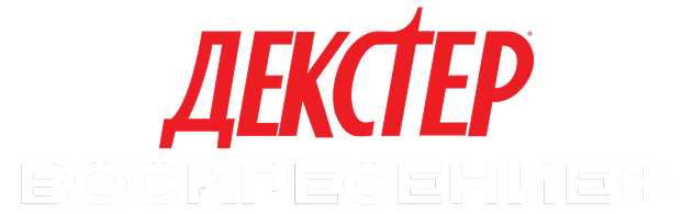 Декстър: Възкресение logo