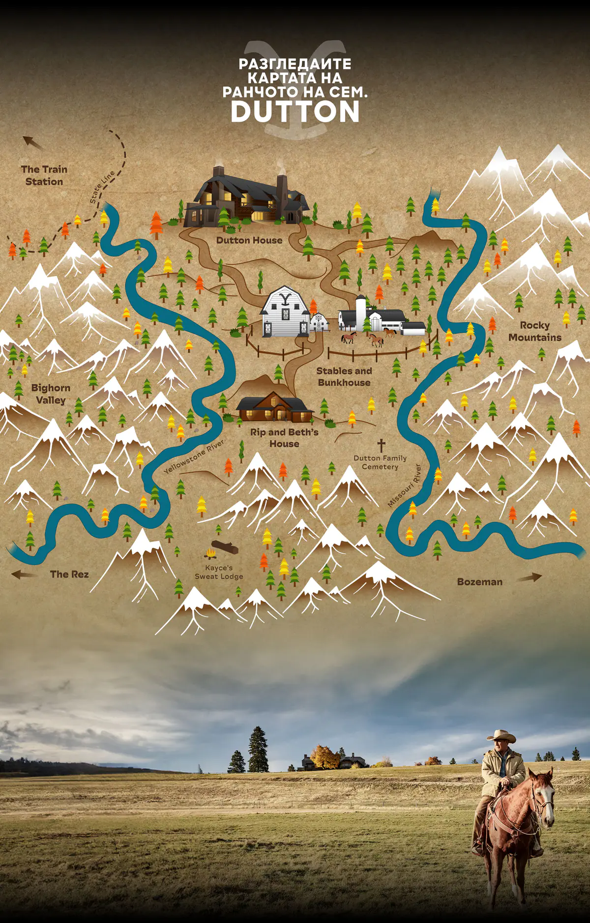 Разгледайте картата на ранчото на сем. Dutton